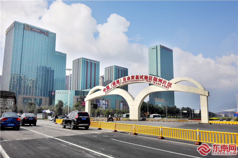 福建：發揮多區疊加優勢 在建設開放型經濟體制上走前頭