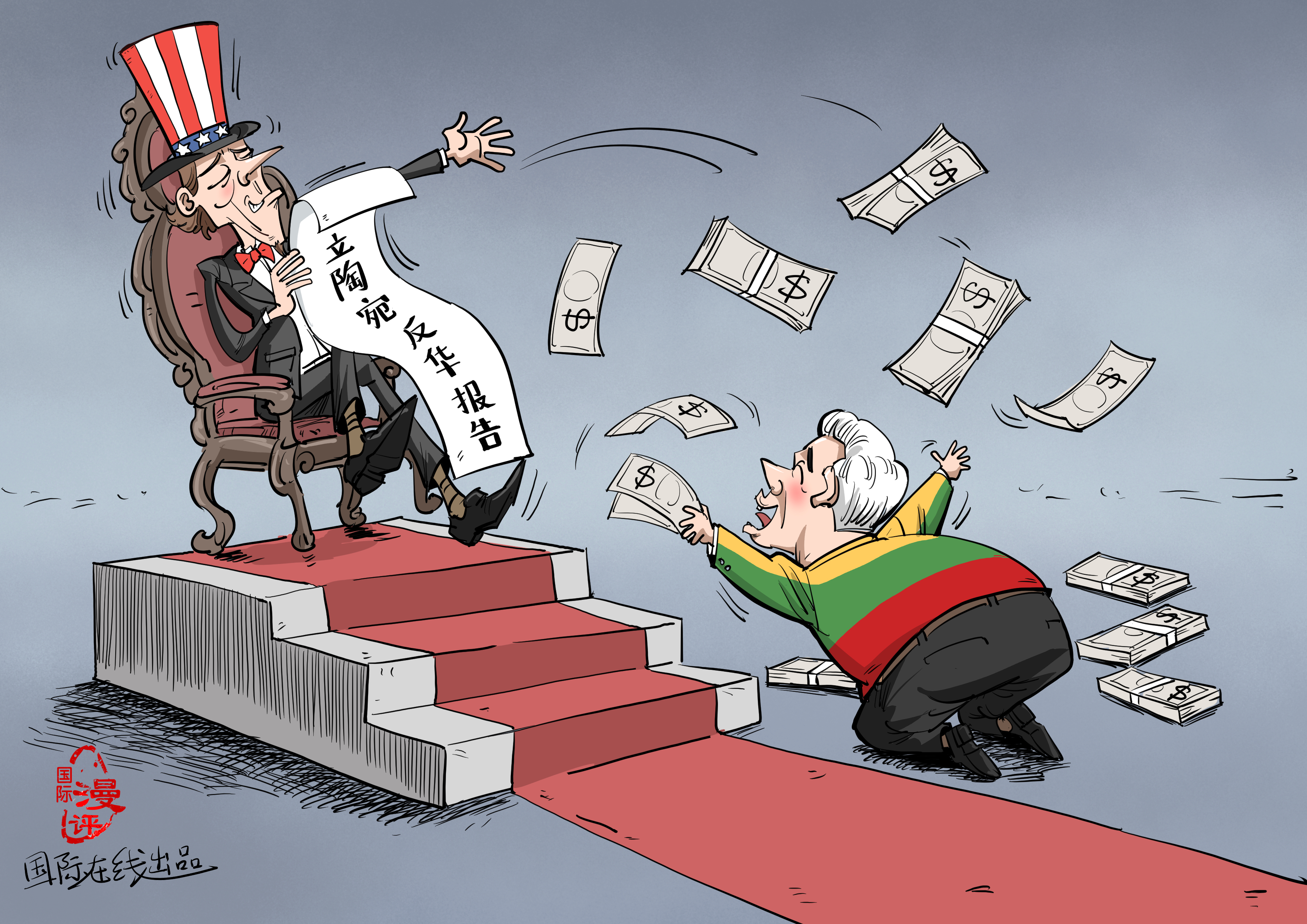 【国际漫评】有赏钱 还要啥节操？_fororder_签发图片