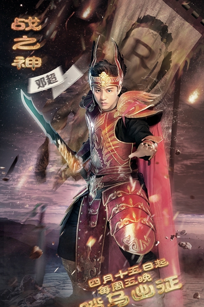 跑男团CG片头曝光 化身“宇宙勇士”英勇亮相