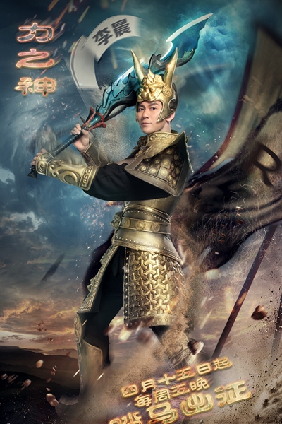 跑男团CG片头曝光 化身“宇宙勇士”英勇亮相