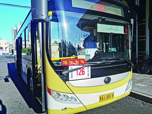 只供师生乘坐 哈市开通首批62条学生公交专线