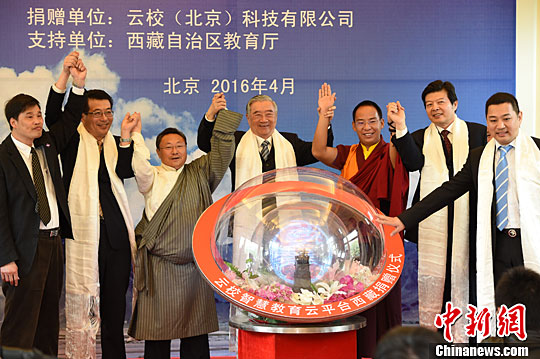 两大基金会助力西藏教育 第十一世班禅出席