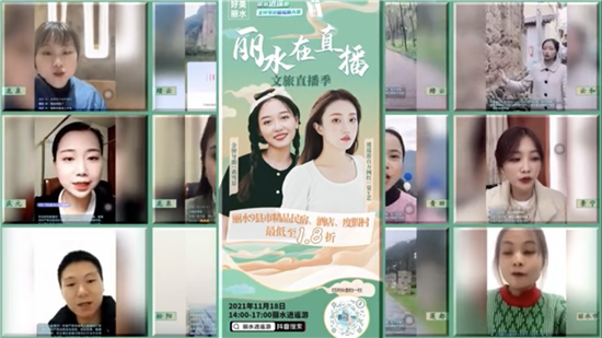 丽水逍遥游！丽水开启短视频大赛邀全民游丽水