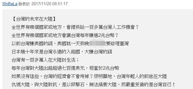 臺(tái)未來(lái)在大陸 蔡當(dāng)局“去中”民眾赴陸意愿卻創(chuàng)新高