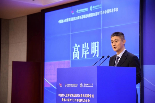 中国加入世界贸易组织20周年高端论坛在京举行