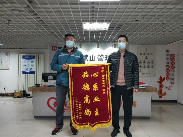 在中海 业主和物业是这样相互温暖的