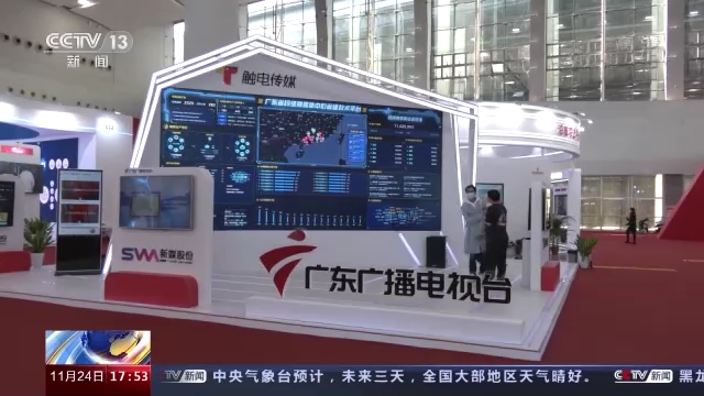 首届中国网络媒体论坛新技术、新应用、新业态展示会开展