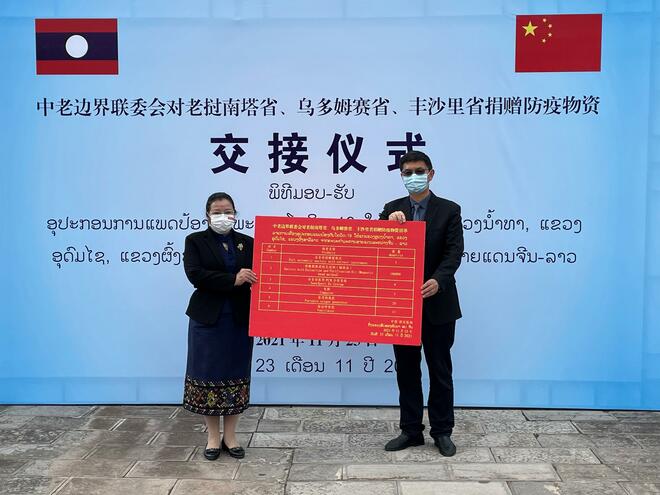 China Derma Barangan Pencegahan Wabak kepada Laos_fororder_20211124104133564