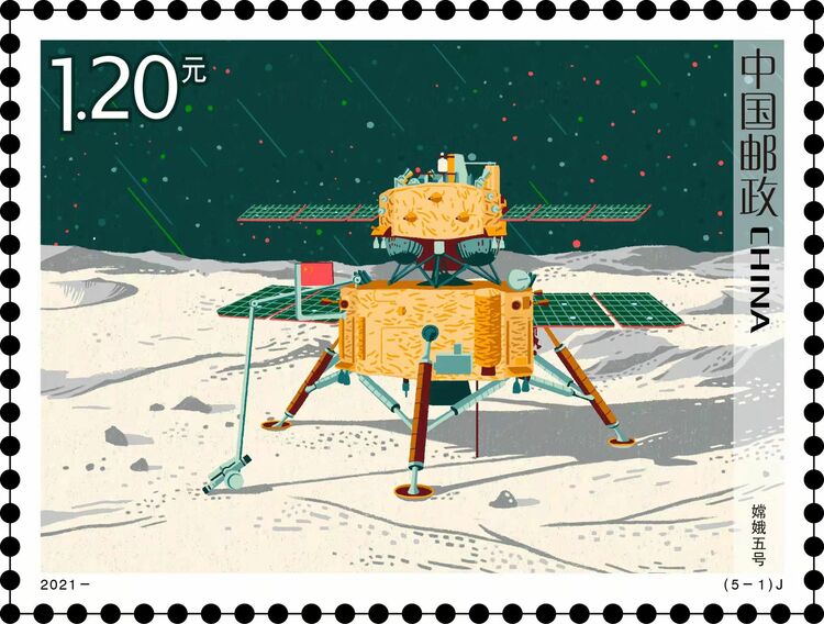 《科技创新(三)》纪念邮票首发 奋斗者号,嫦娥五号等科技创新成果登