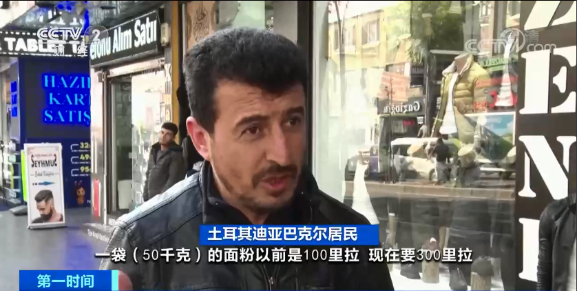 土耳其里拉年内贬值超45% 民众为生活担忧