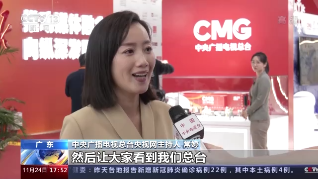 首届中国网络媒体论坛新技术、新应用、新业态展示会开展