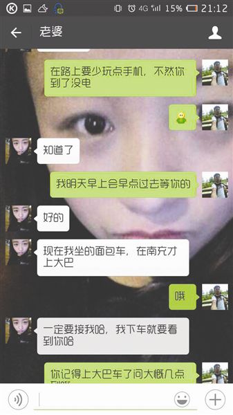 男子发女友照片寻人 照中女子:我不是你女友