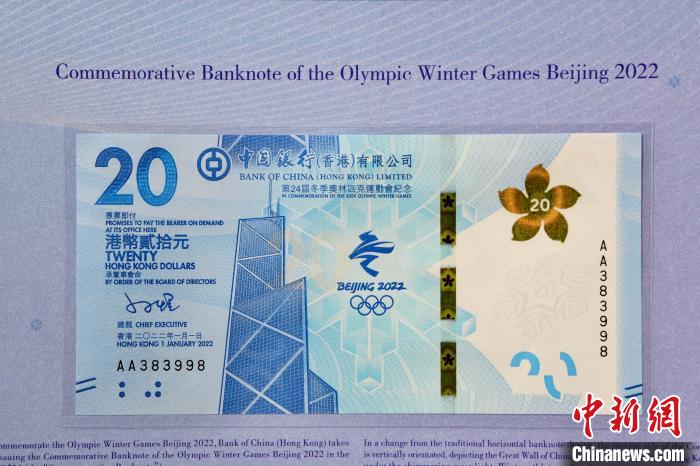 Bankin kasar Sin dake yankin Hong Kong ya gabatar da takardun kudi na musamman_fororder_1125-2