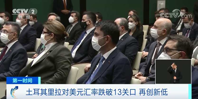 土耳其里拉年内贬值超45% 民众为生活担忧