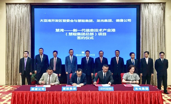 亮剑粤港澳大湾区 慧聪集团签约产业聚集核心地