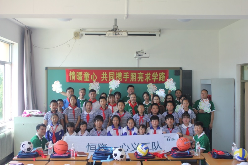 遼寧丹東舉辦“情暖童心 共同攜手照亮求學路”關愛留守兒童活動