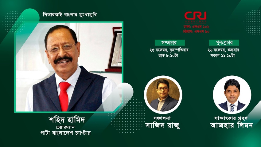 ‘‘বিদেশি পর্যটক আগমনের জন্য প্রস্তুত বাংলাদেশ’_fororder_b11