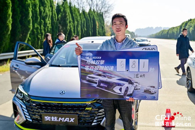 【汽車頻道 資訊+要聞列表】6.81秒 奕炫MAX刷新中國轎車最快加速度_fororder_image001