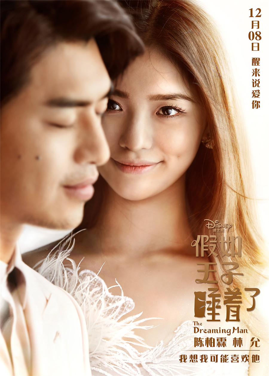 圖片默認標題_fororder_視線海報-林允