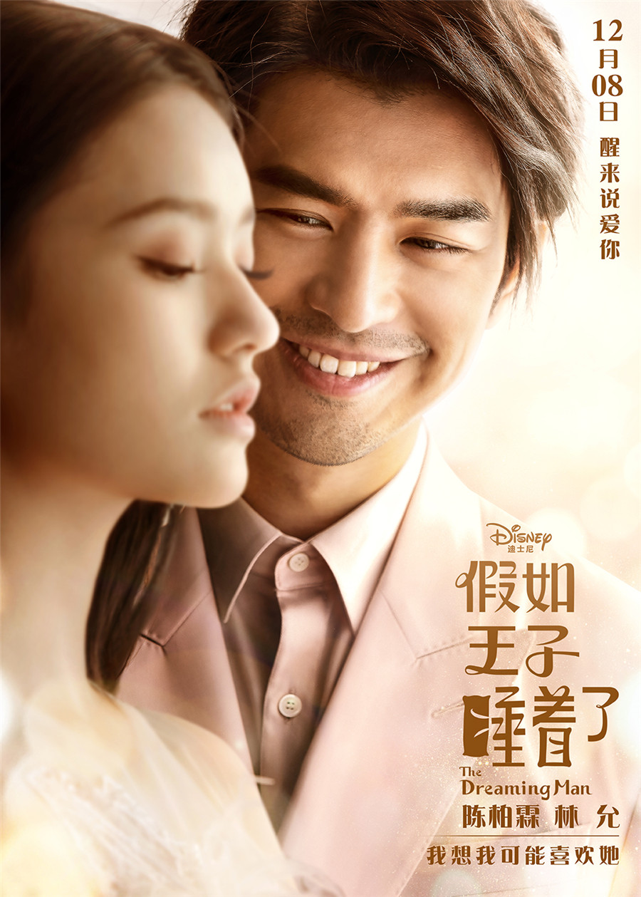 圖片默認標題_fororder_視線海報-陳柏霖