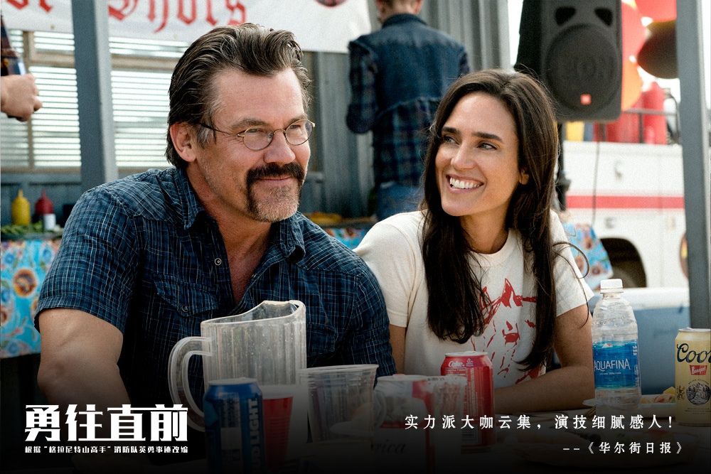 灾难大片《勇往直前》曝预告 年度高分佳作有望引进