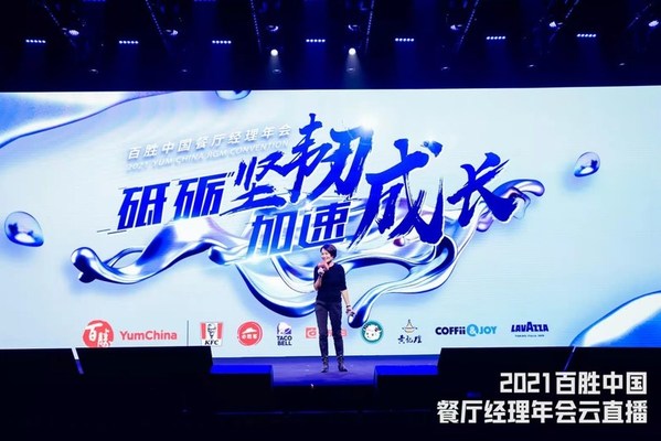 为员工遮风挡雨 百胜中国全面升级福利 新增餐厅经理百万医疗险