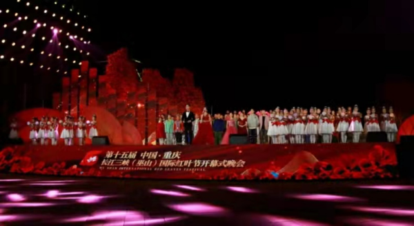 【原创】第十五届中国·重庆长江三峡（巫山）国际红叶节开幕_fororder_WPS图片-修改尺寸