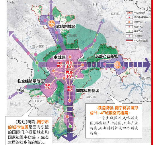 南宁将从主城单核变“1+4”中心城区 规划人口规模达千万级