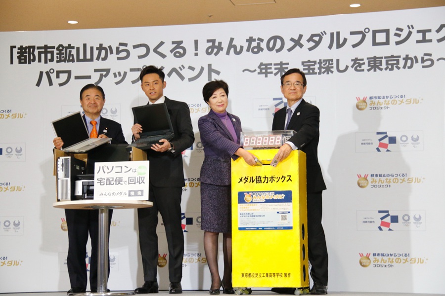 东京奥组委举办活动 宣传利用废旧家电制作奖牌