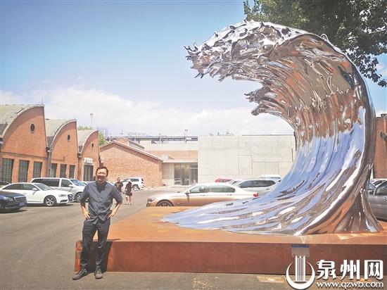 泉籍藝術家雕塑作品“巨浪”亮相北京798
