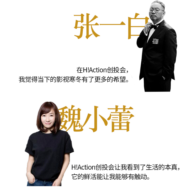 海南岛国际电影节H!Action创投会六月开启报名通道