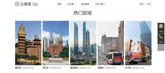 公寓家：让品质租房更轻松