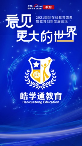  Default title of the picture _forder_Hao Xuetong Education