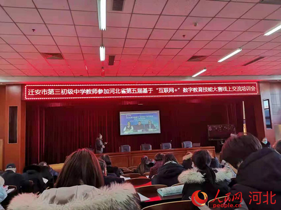 第五届河北省基于互联网+数字教育技能大赛启动