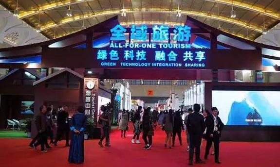 晋城旅游亮相中国国际旅游交易会