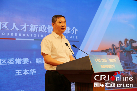 【赵博】烟台市牟平区在京举行“双招双引”暨城市形象推介会