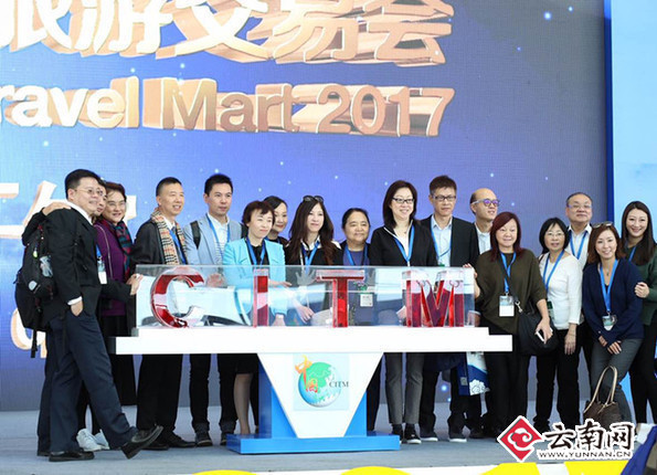 2017中国国际旅游交易会在昆开幕
