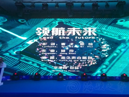 首屆兩岸數字創意産業論壇在福建平潭召開