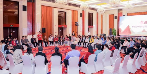 通往幸福人生的12个途径—生命智慧二阶第43期报道_fororder_3