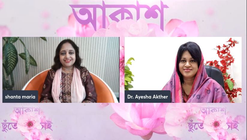 আকাশ ছুঁতে চাই  পর্ব:  ৫০_fororder_nvxing