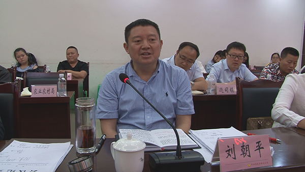 筠连县委书记,县长刘朝平主持会议 摄影 杜云四川农科院茶叶研究所