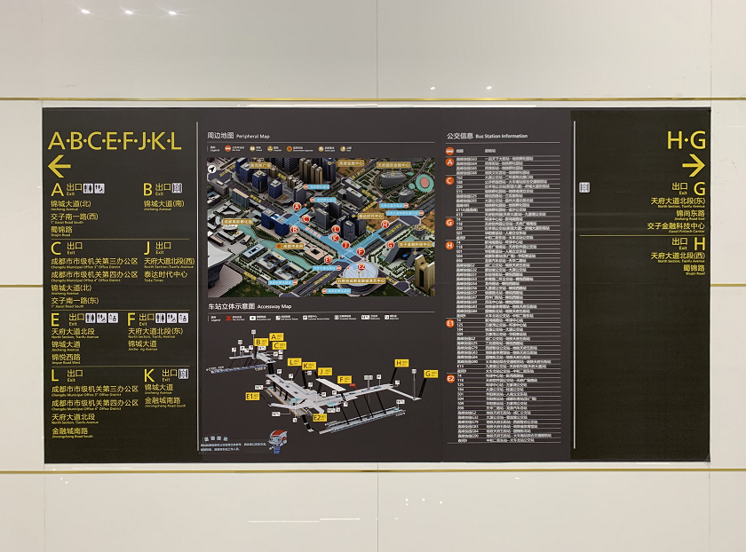 （转载）成都地铁服务“批量上新” 14座车站都可以“同站过街”啦