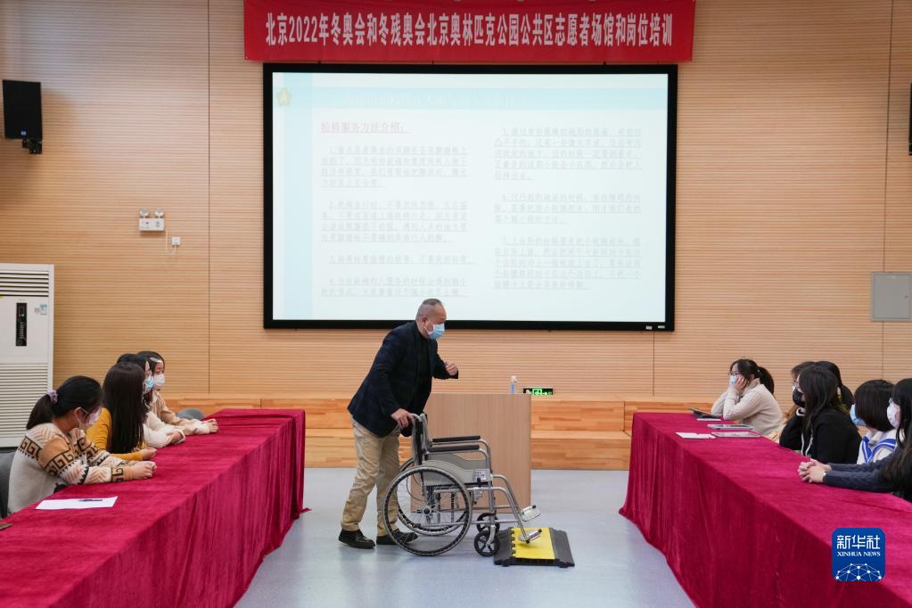 北京奥林匹克公园公共区志愿者场馆及岗位培训启动