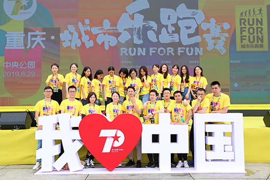 【CRI專稿 列表】重慶城市樂跑賽開跑 5000人高唱國歌為新中國慶生