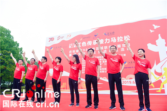 （原創 本網專稿 三吳大地蘇州 移動版）蘇州工業園區舉行第二屆紅色傳承接力馬拉松（條目標題）第二屆紅色傳承接力馬拉松舉行