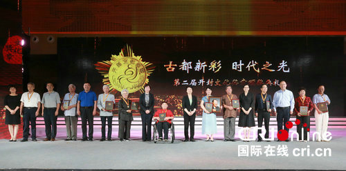[河南原創]第二屆開封文化獎章頒獎典禮舉行  10名文化名人上榜