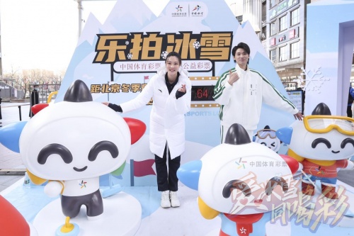 相约冰雪盛会 “爱冰雪 同喝彩”冰雪嘉年华嗨翻“双奥之城”