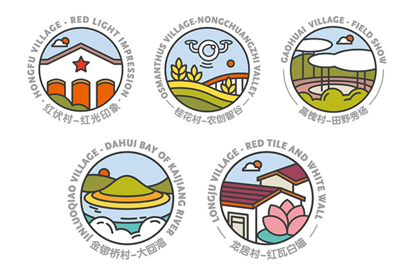 德阳旌阳：发布乡村振兴区域品牌 描绘“都市田园 大美旌阳”秀丽画卷_fororder_QQ截图20211203172232