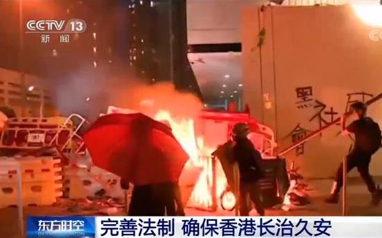 完善法制 确保香港长治久安