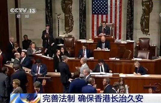 完善法制 确保香港长治久安